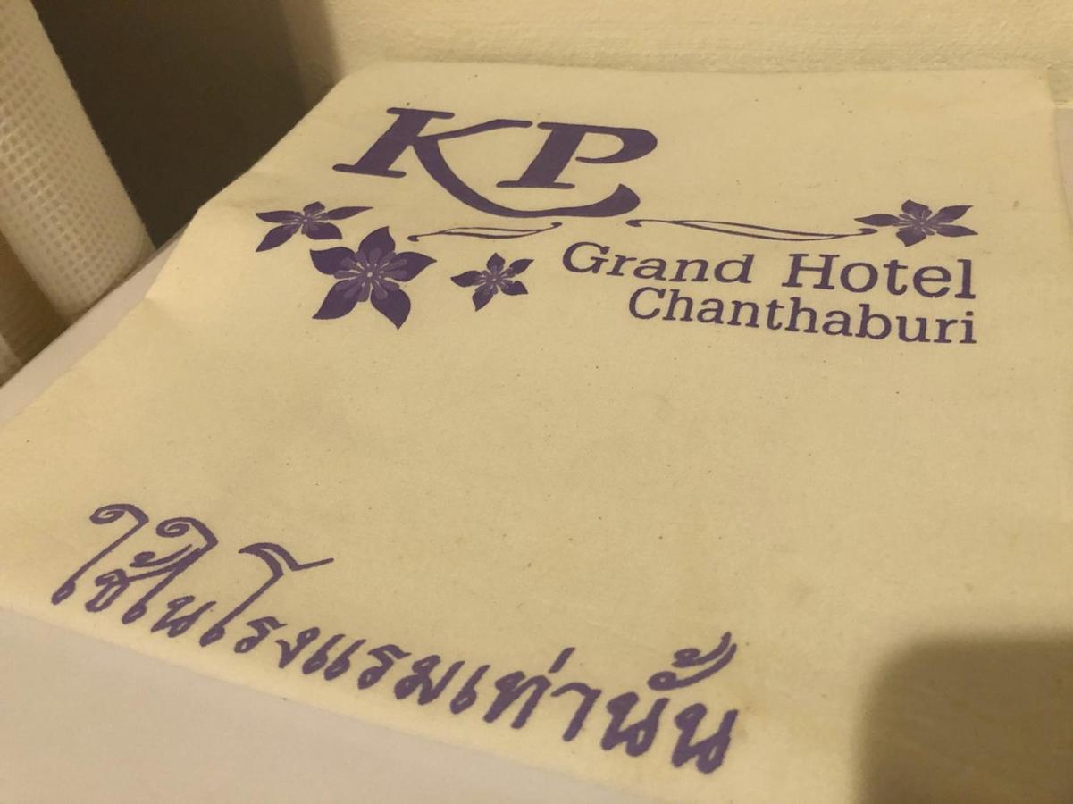 Kp Grand Hotel Chanthaburi Exteriér fotografie